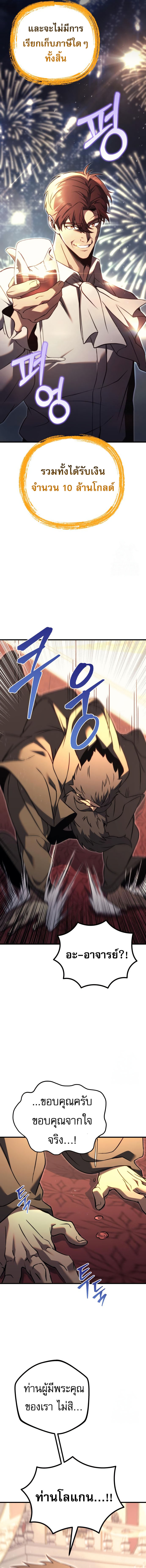 Read Regressor of the Fallen family TH Manga Online