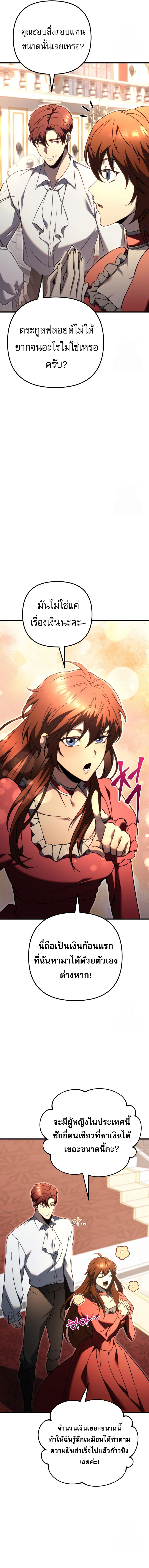 Read Regressor of the Fallen family TH Manga Online