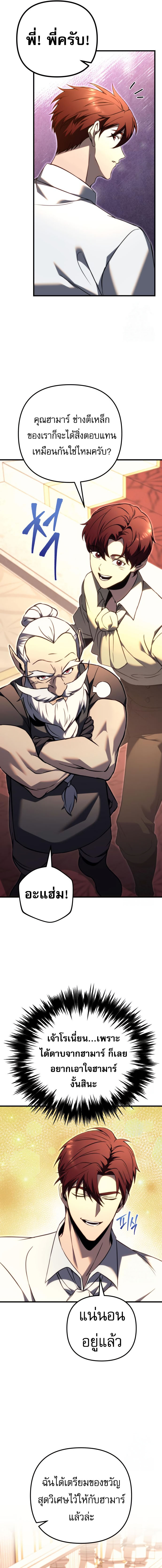 Read Regressor of the Fallen family TH Manga Online