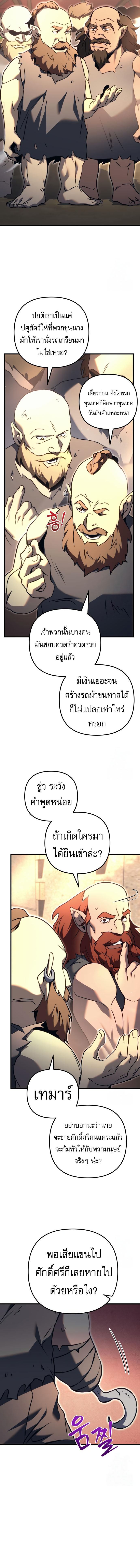 Read Regressor of the Fallen family TH Manga Online