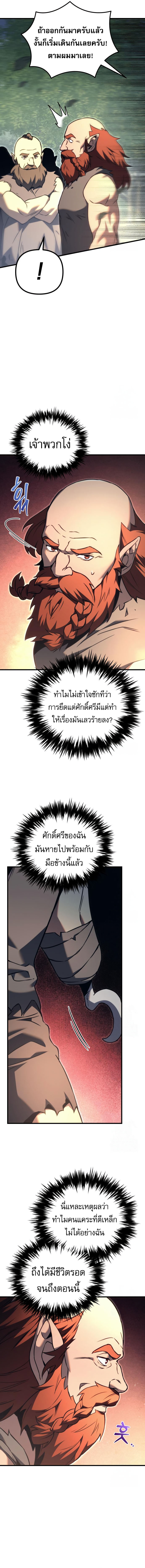 Read Regressor of the Fallen family TH Manga Online