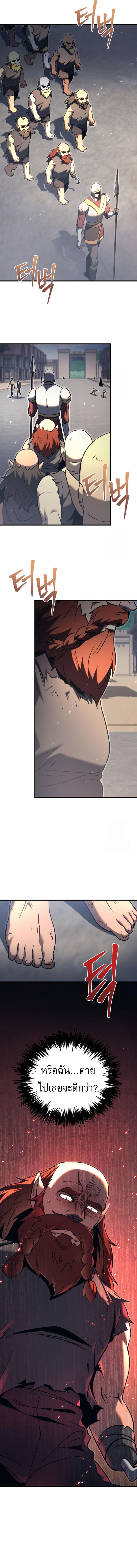 Read Regressor of the Fallen family TH Manga Online