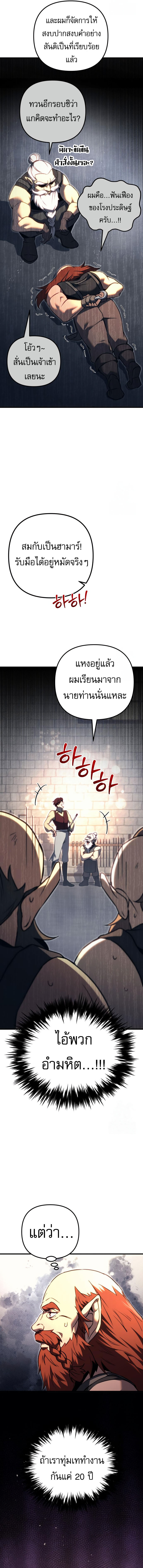 Read Regressor of the Fallen family TH Manga Online