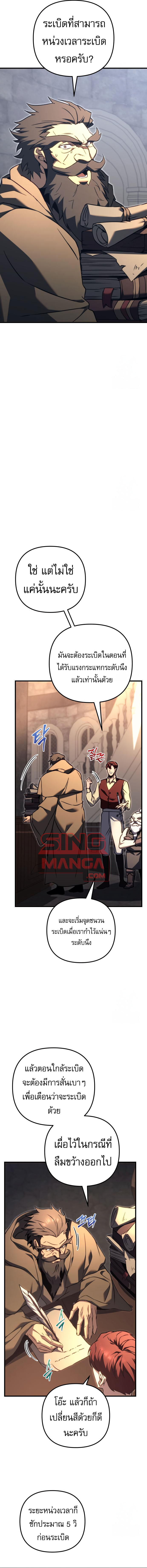 Read Regressor of the Fallen family TH Manga Online