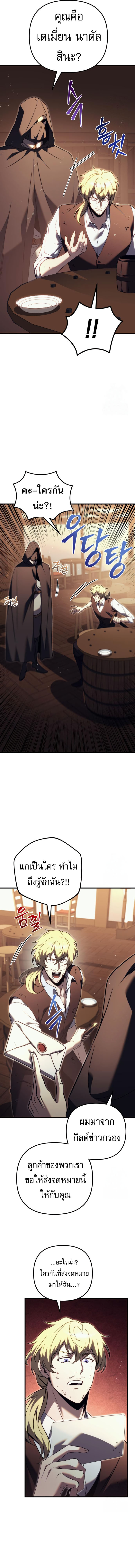 Read Regressor of the Fallen family TH Manga Online