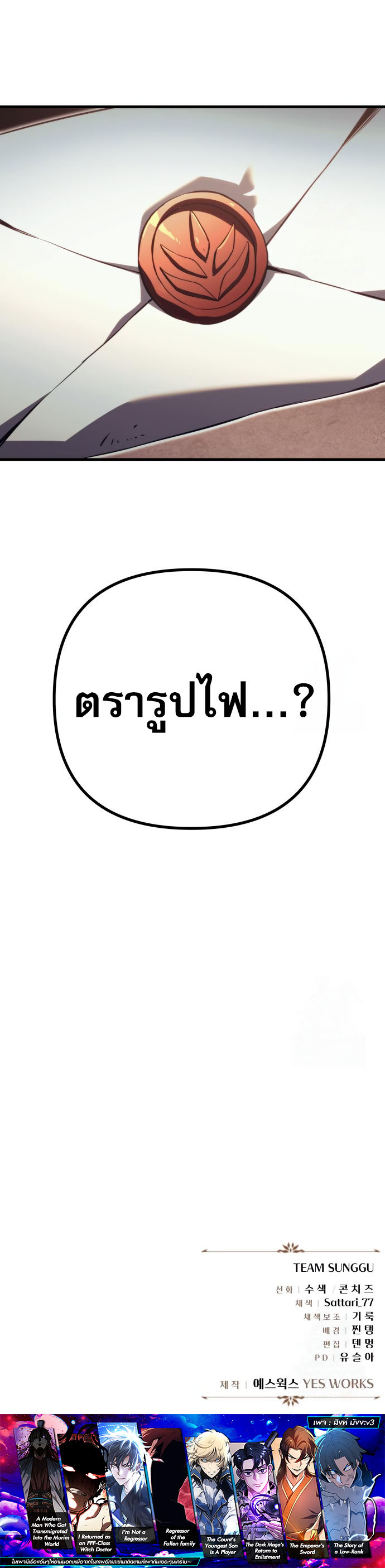 Read Regressor of the Fallen family TH Manga Online