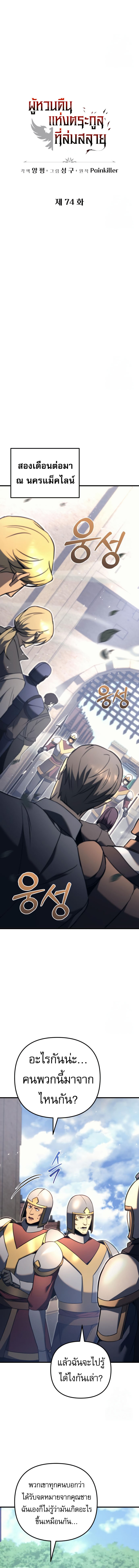 Read Regressor of the Fallen family TH Manga Online