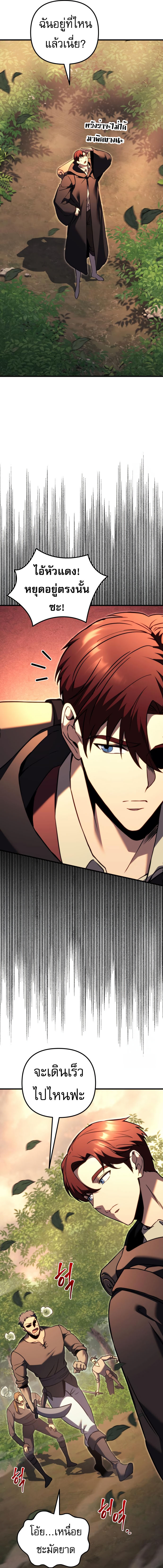 Read Regressor of the Fallen family TH Manga Online