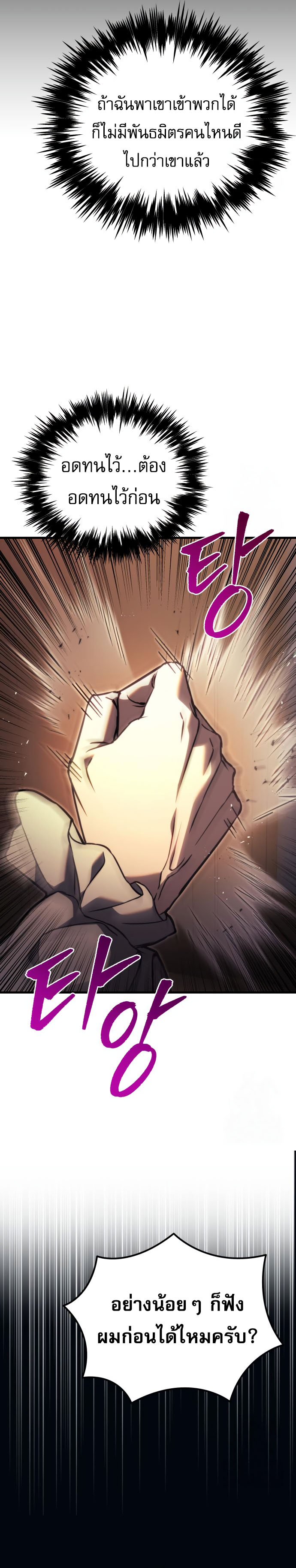 Read Regressor of the Fallen family TH Manga Online