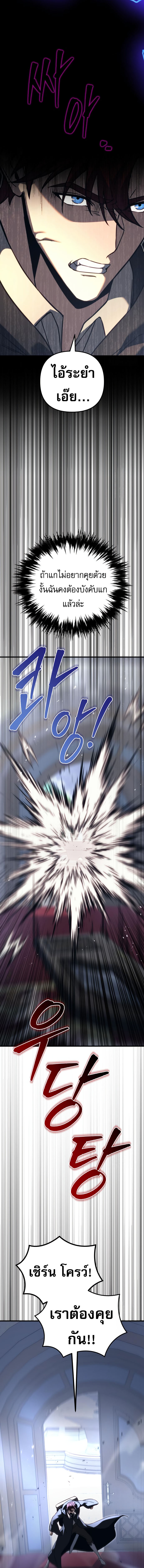 Read Regressor of the Fallen family TH Manga Online