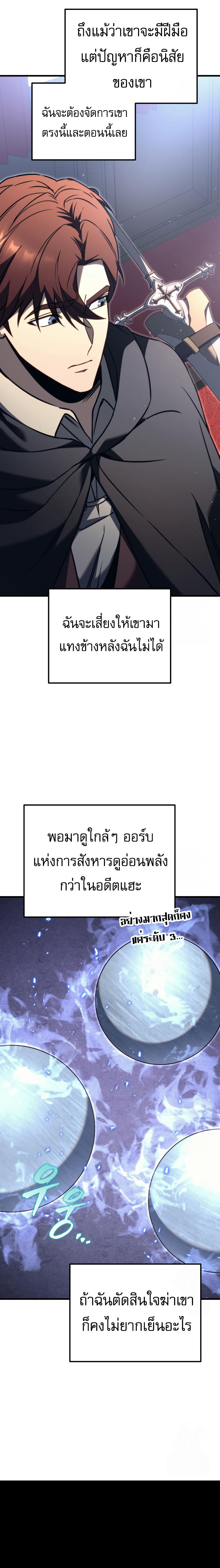 Read Regressor of the Fallen family TH Manga Online