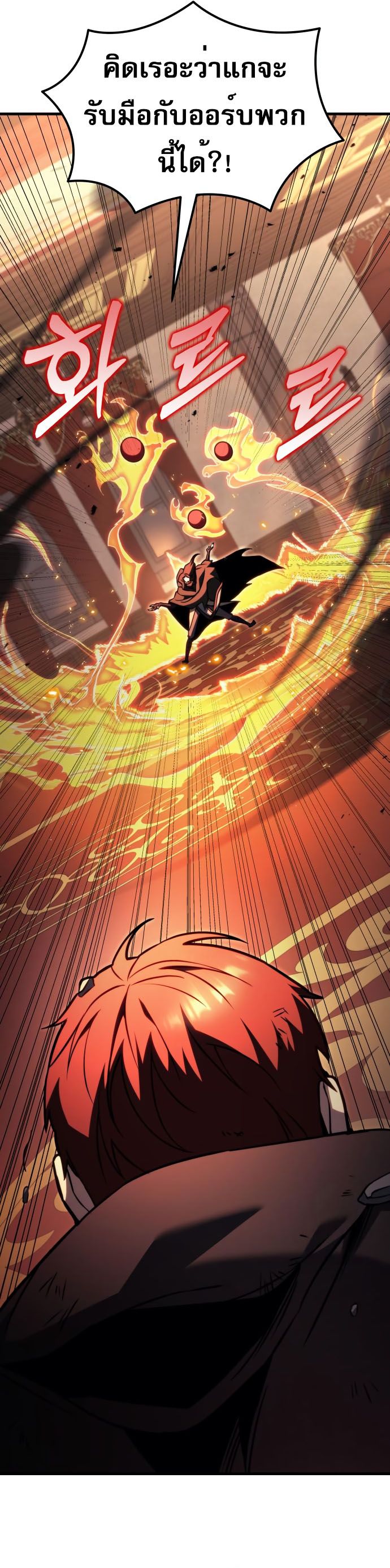 Read Regressor of the Fallen family TH Manga Online