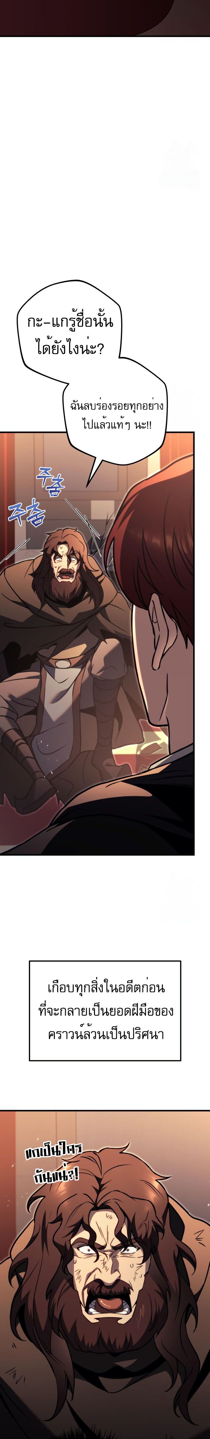 Read Regressor of the Fallen family TH Manga Online