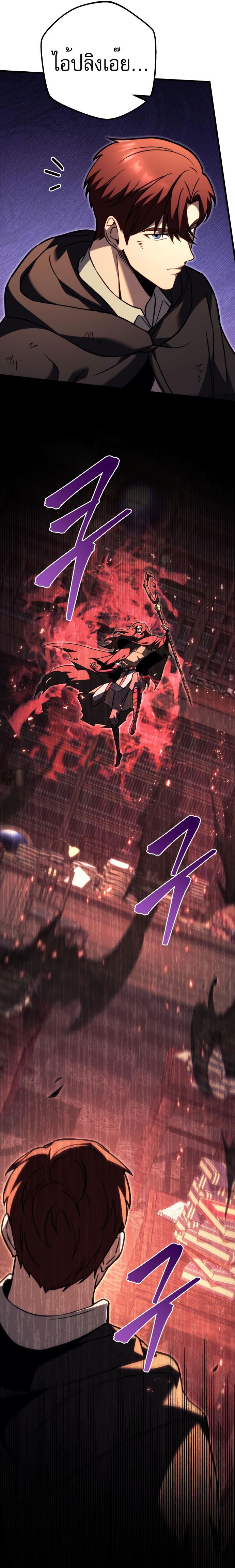 Read Regressor of the Fallen family TH Manga Online