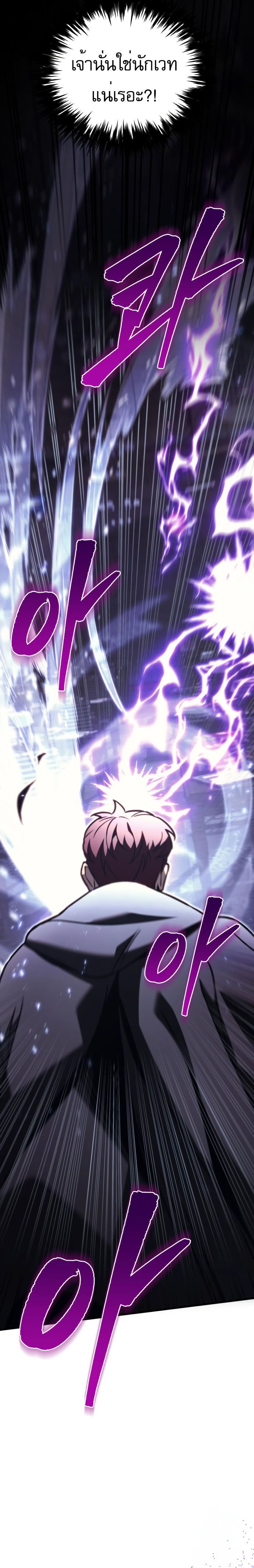 Read Regressor of the Fallen family TH Manga Online