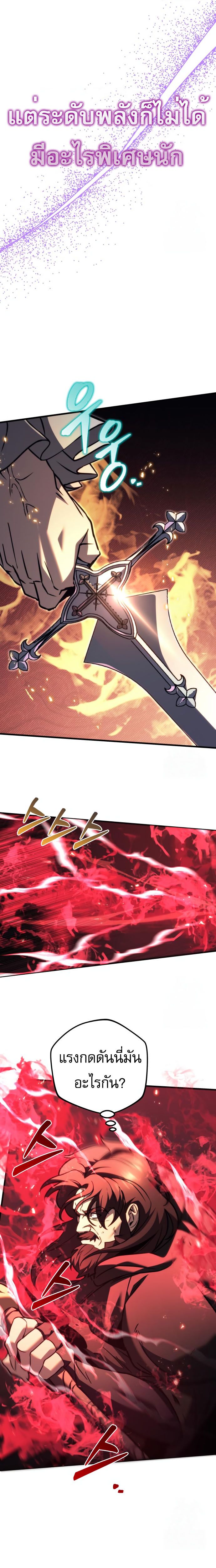 Read Regressor of the Fallen family TH Manga Online