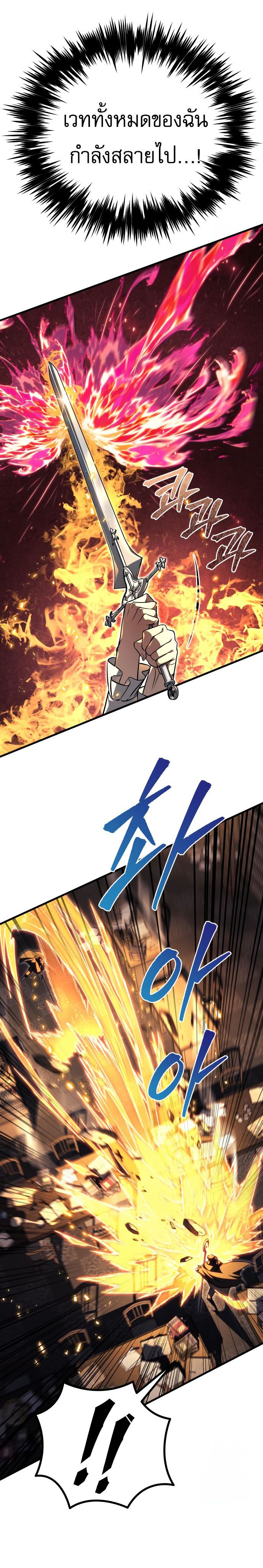 Read Regressor of the Fallen family TH Manga Online