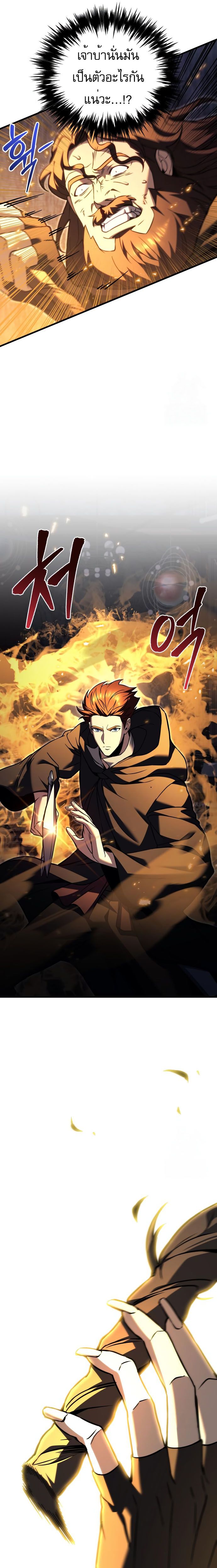 Read Regressor of the Fallen family TH Manga Online