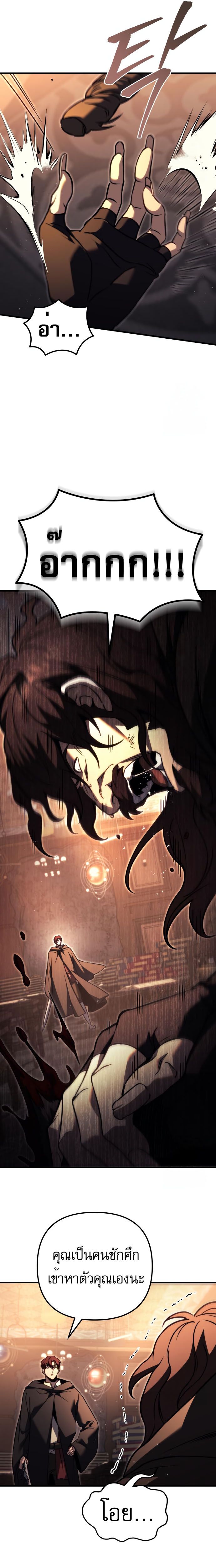 Read Regressor of the Fallen family TH Manga Online