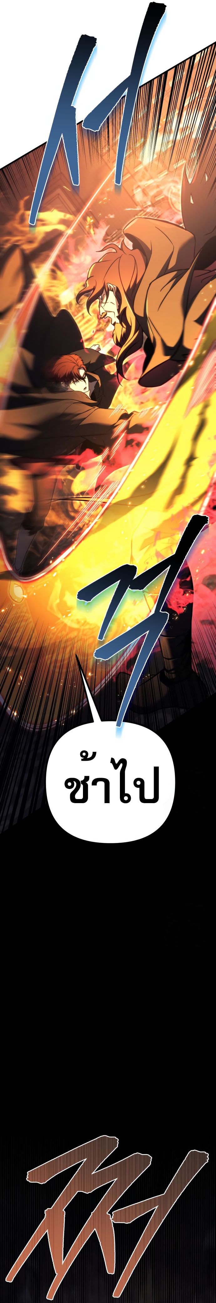 Read Regressor of the Fallen family TH Manga Online