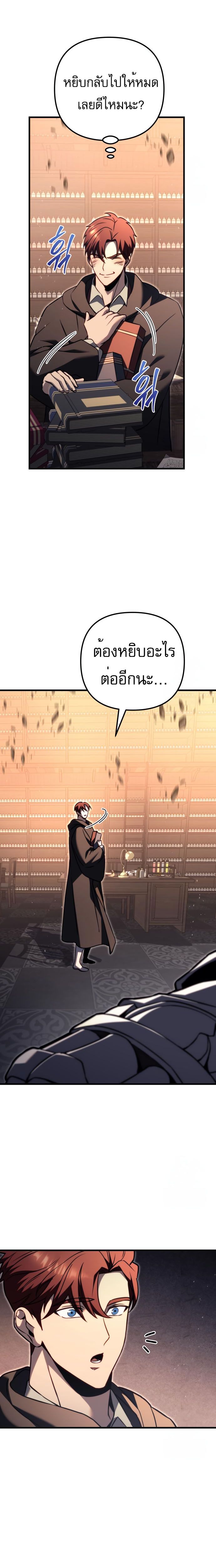 Read Regressor of the Fallen family TH Manga Online