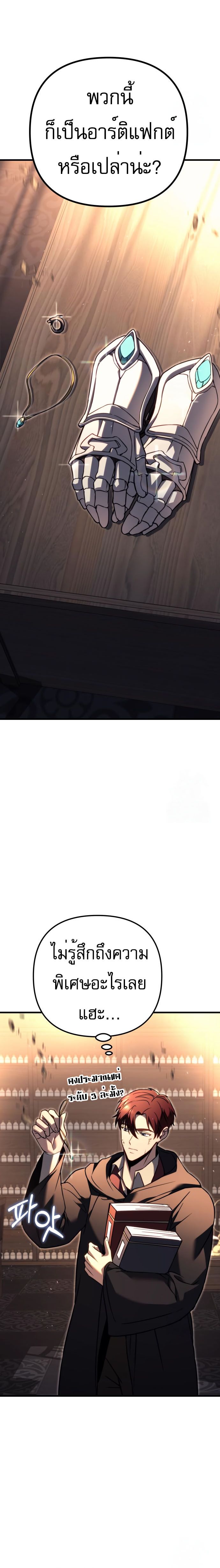 Read Regressor of the Fallen family TH Manga Online