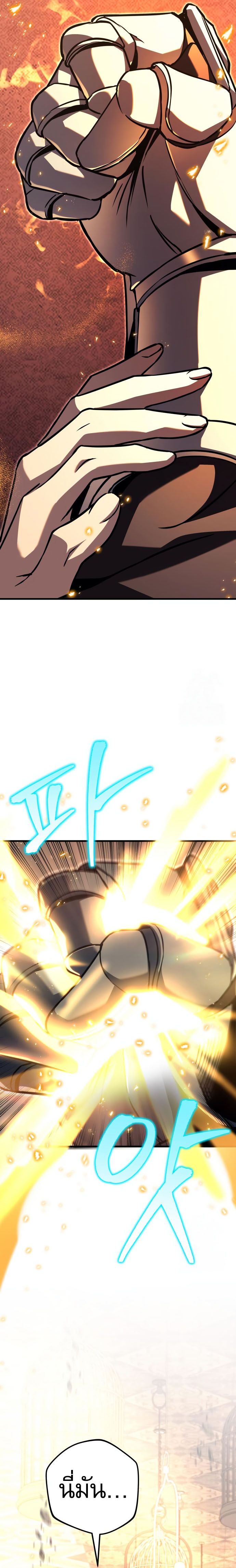 Read Regressor of the Fallen family TH Manga Online