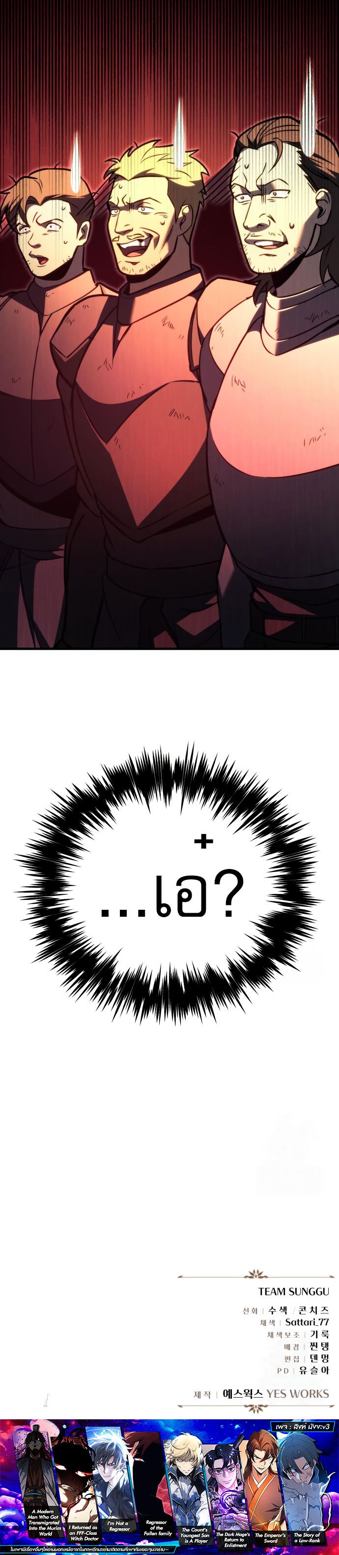 Read Regressor of the Fallen family TH Manga Online