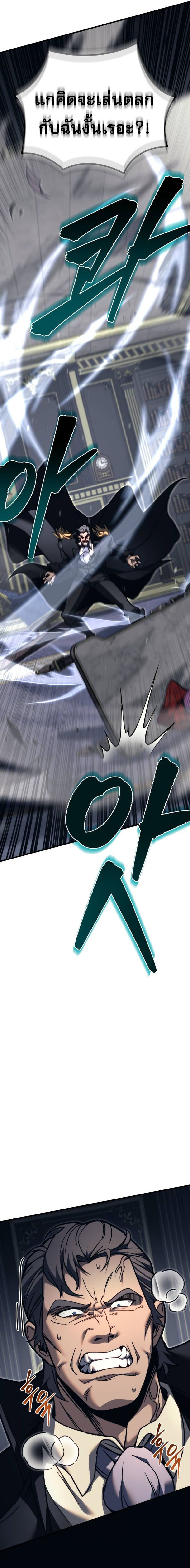 Read Regressor of the Fallen family TH Manga Online