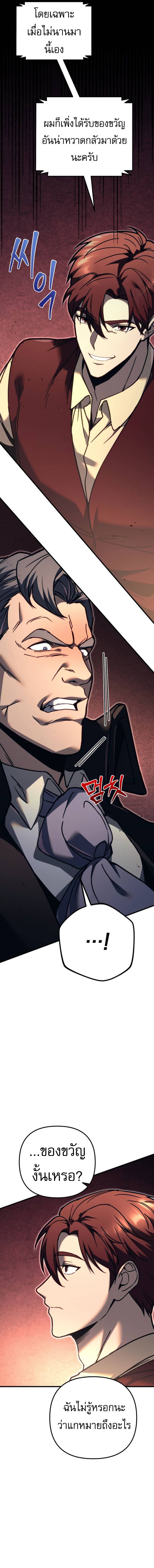 Read Regressor of the Fallen family TH Manga Online