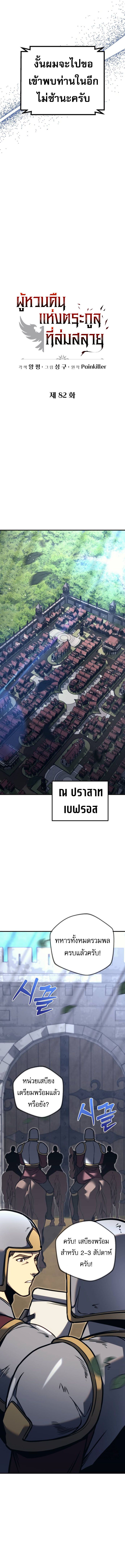 Read Regressor of the Fallen family TH Manga Online