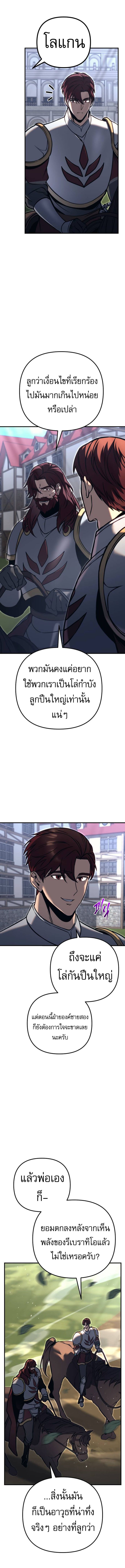 Read Regressor of the Fallen family TH Manga Online