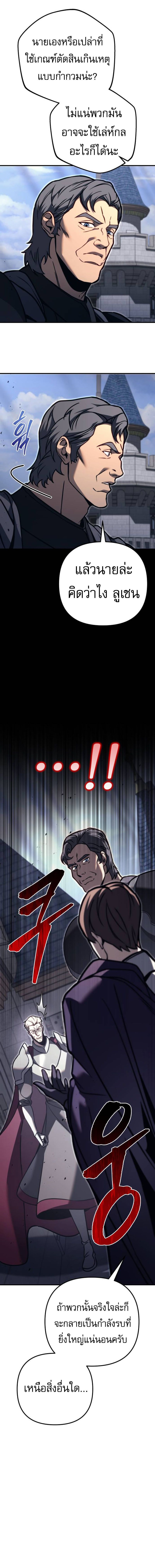 Read Regressor of the Fallen family TH Manga Online