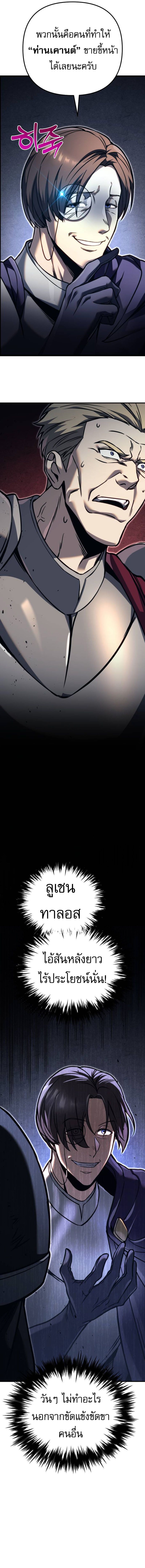 Read Regressor of the Fallen family TH Manga Online