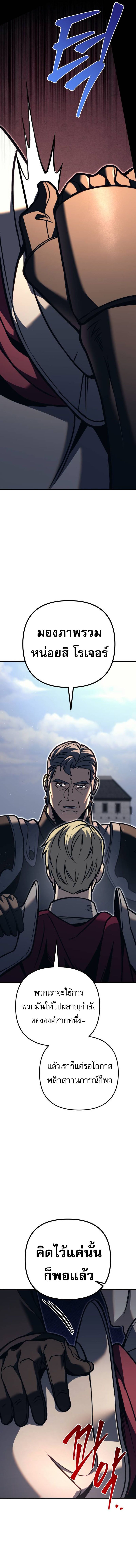 Read Regressor of the Fallen family TH Manga Online