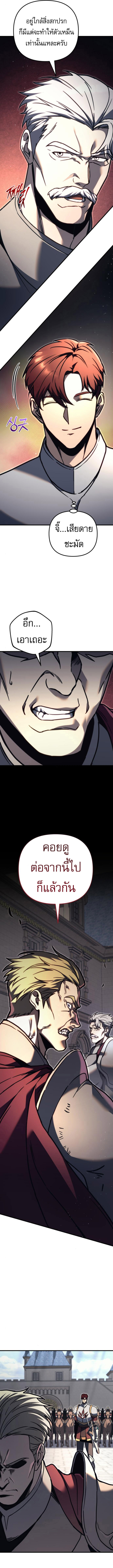 Read Regressor of the Fallen family TH Manga Online