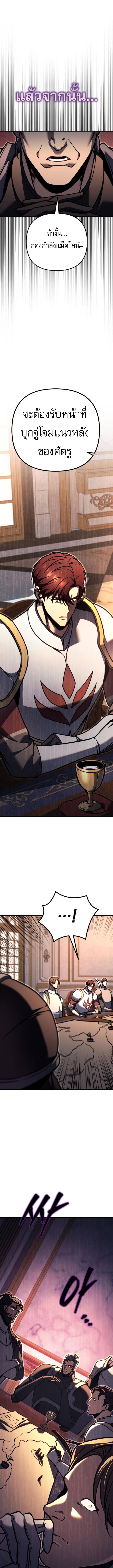 Read Regressor of the Fallen family TH Manga Online