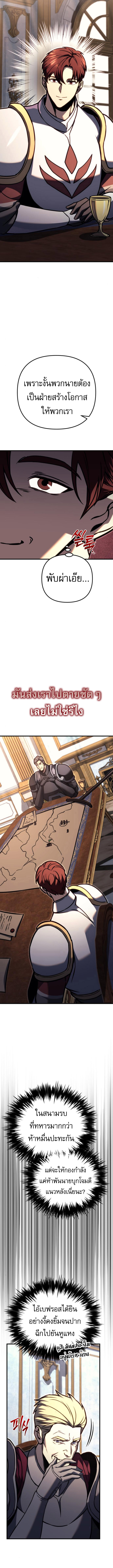 Read Regressor of the Fallen family TH Manga Online