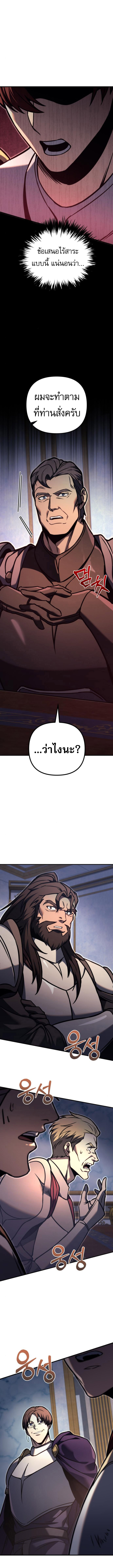 Read Regressor of the Fallen family TH Manga Online