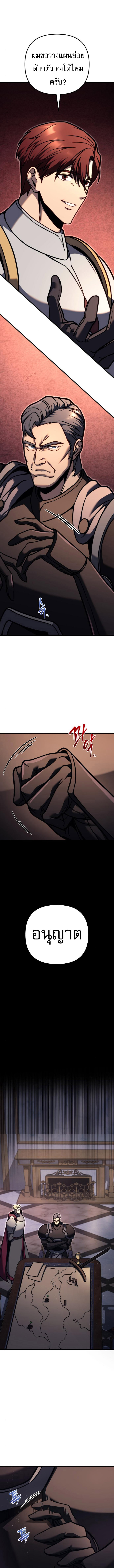 Read Regressor of the Fallen family TH Manga Online