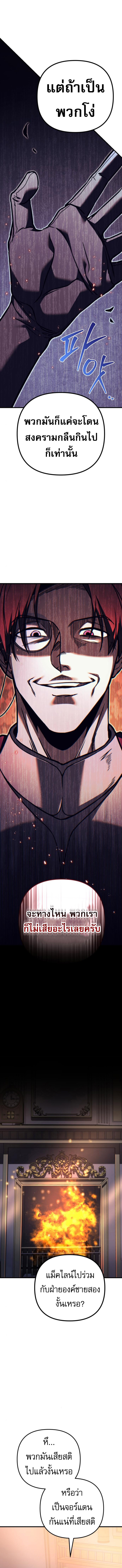 Read Regressor of the Fallen family TH Manga Online