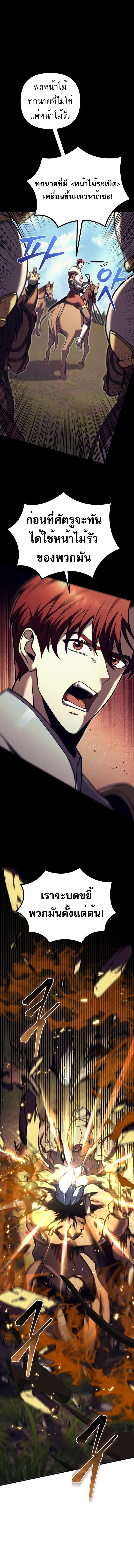 Read Regressor of the Fallen family TH Manga Online