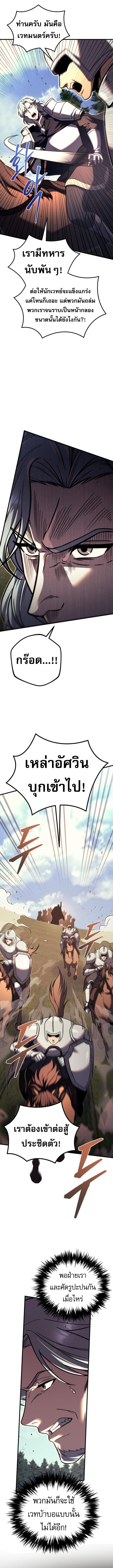 Read Regressor of the Fallen family TH Manga Online