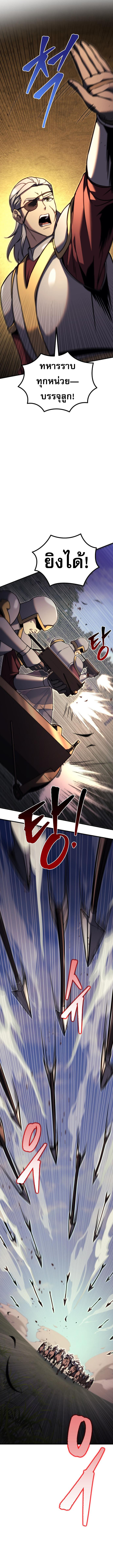 Read Regressor of the Fallen family TH Manga Online