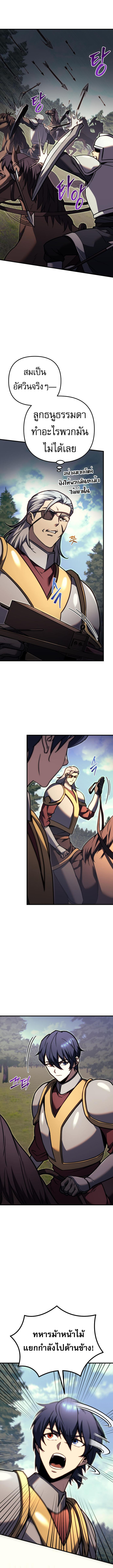 Read Regressor of the Fallen family TH Manga Online