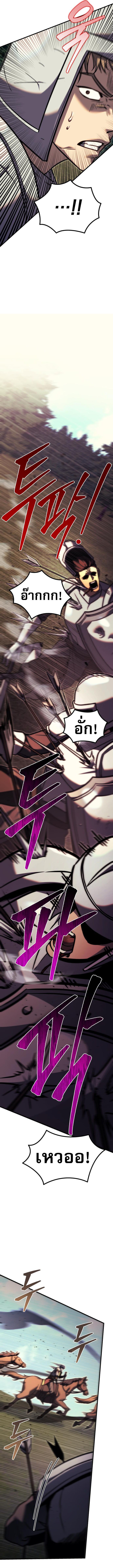 Read Regressor of the Fallen family TH Manga Online