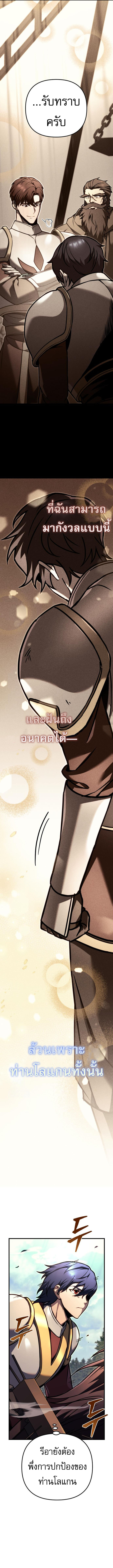 Read Regressor of the Fallen family TH Manga Online