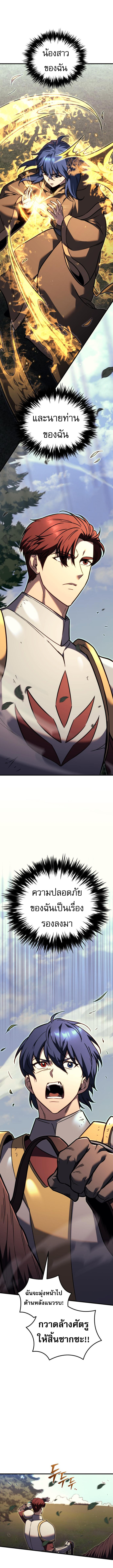 Read Regressor of the Fallen family TH Manga Online