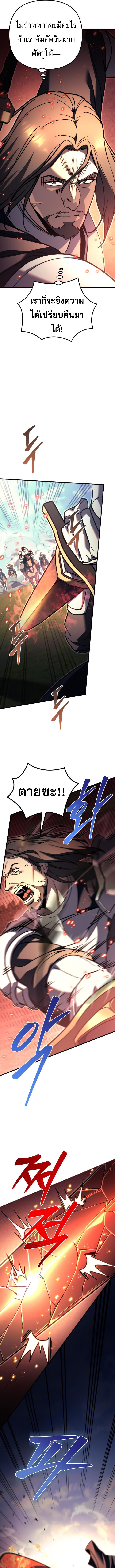 Read Regressor of the Fallen family TH Manga Online