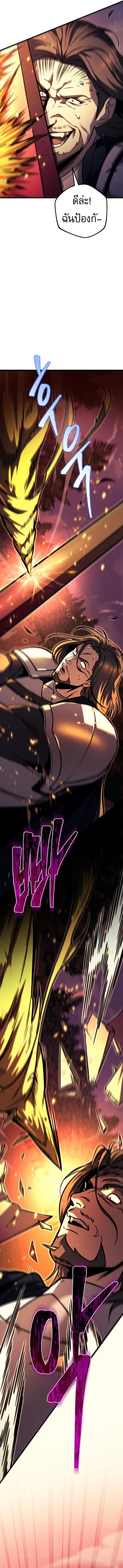 Read Regressor of the Fallen family TH Manga Online